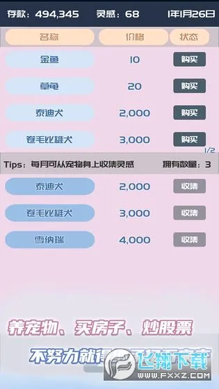 �ҵĹ��ں�(ģ�⾭Ӫ��Ϸ)v1.0.7 �ֻ���