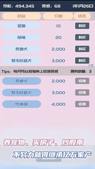 �ҵĹ��ں�(ģ�⾭Ӫ��Ϸ)v1.0.7 �ֻ���