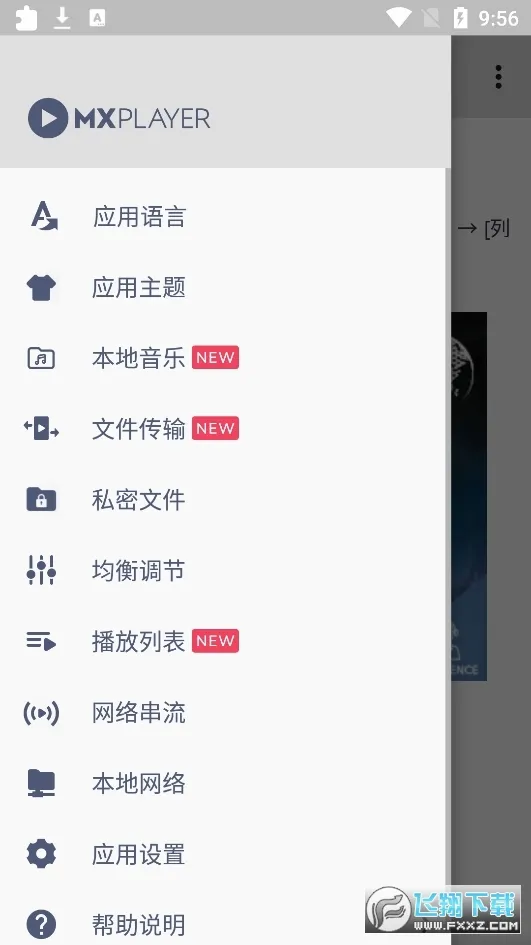 Mxplayer2026�ٷ����°汾v2.12.6 ��׿��