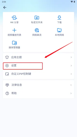 Mxplayer2026官方最新版本 Mxplayer2026官方最新版本