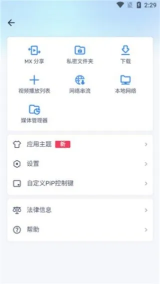 Mxplayer2026官方最新版本