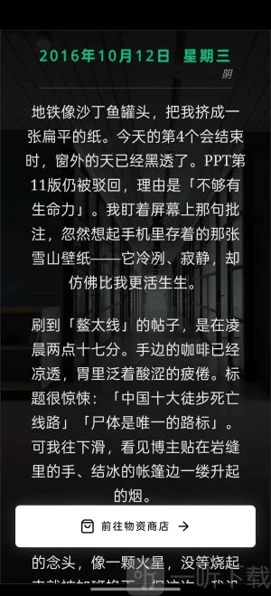 赛博徒步之生死鳌太线(鳌太线徒步游戏) 赛博徒步之生死鳌太线(鳌太线徒步游戏)