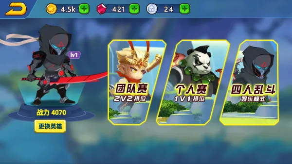 乱斗小英雄(动作竞技手游) 乱斗小英雄(动作竞技手游)