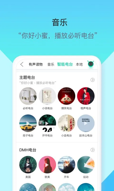 车萝卜小蜜2026最新版本 车萝卜小蜜2026最新版本
