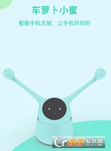 车萝卜小蜜2026最新版本 车萝卜小蜜2026最新版本