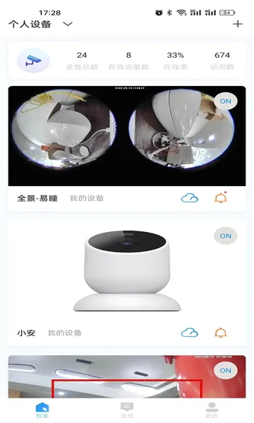 ����ô(�����豸����)v1.18.35.158 �ٷ�����