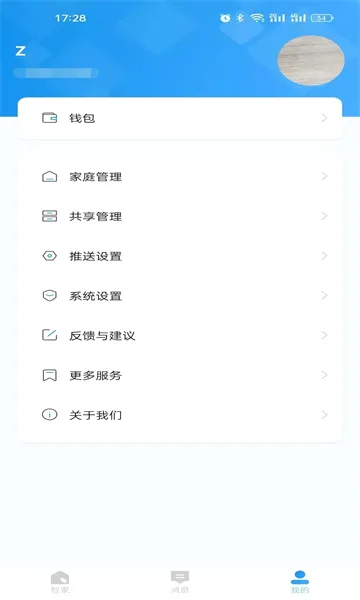 ����ô(�����豸����)v1.18.35.158 �ٷ�����