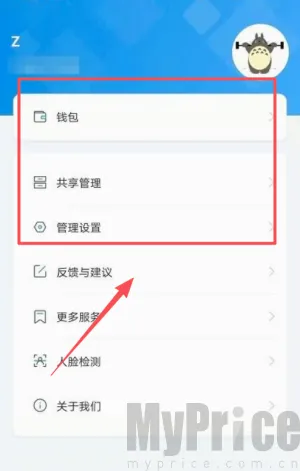 联了么(智能设备管理) 联了么(智能设备管理)