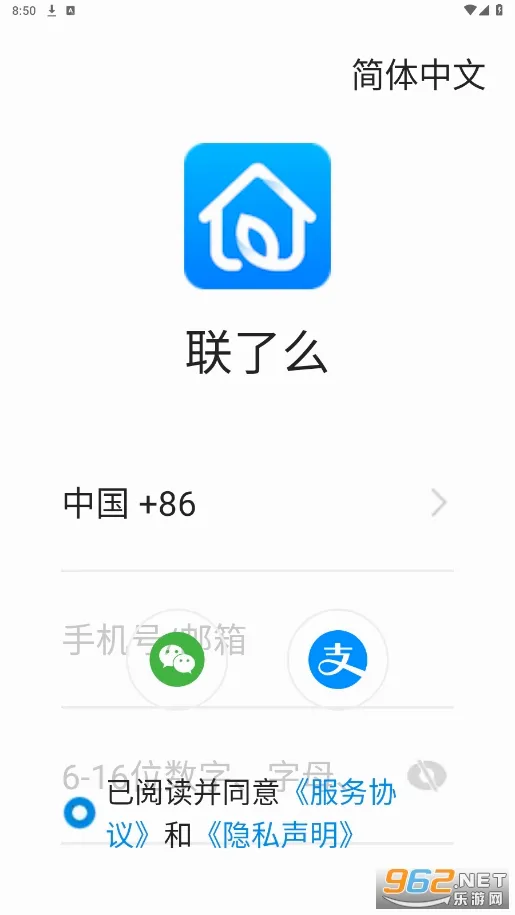 联了么(智能设备管理) 联了么(智能设备管理)
