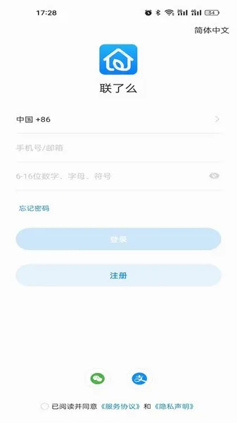 ����ô(�����豸����)v1.18.35.158 �ٷ�����