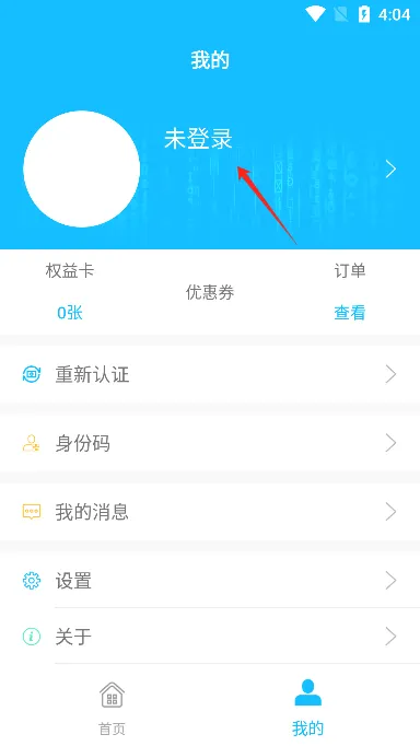 51尚安卓版手机版 51尚安卓版手机版