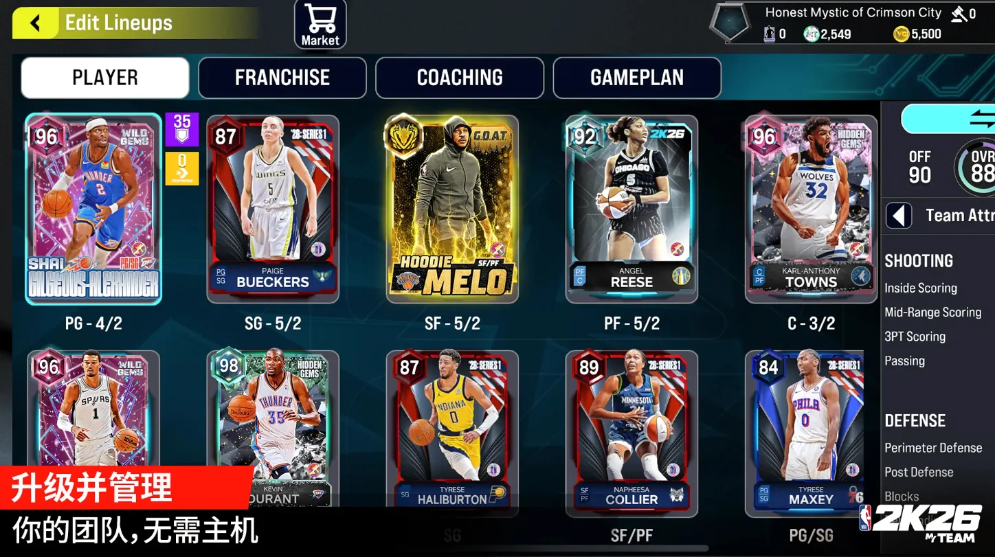 NBA2K26�����ֻ���v98.0.2 �ٷ�����