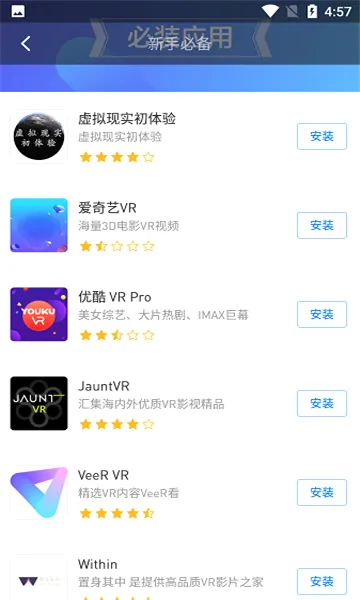 С��VR(VR����Ӧ��)v3.1.2 ��׿��