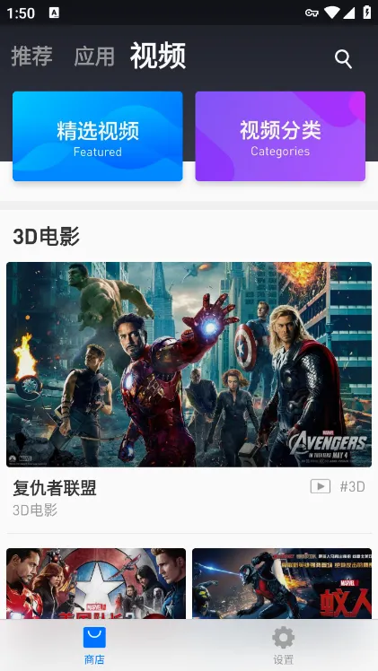 小米VR(VR体验应用) 小米VR(VR体验应用)