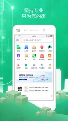 ͸����(�����ҷ�ƽ̨)v5.4.76 ��׿��