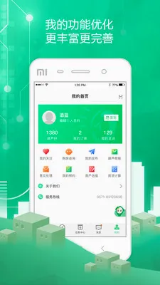 ͸����(�����ҷ�ƽ̨)v5.4.76 ��׿��