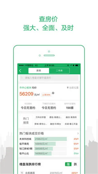 透明家(房产找房平台) 透明家(房产找房平台)