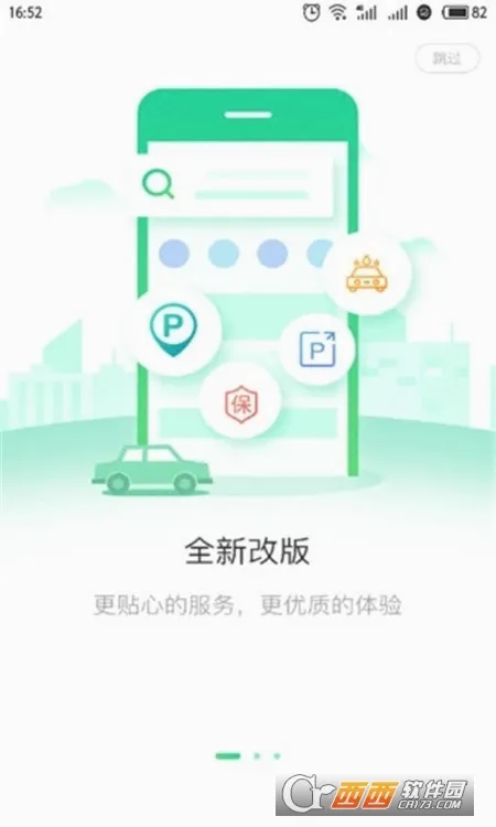车秘最新手机版 车秘最新手机版