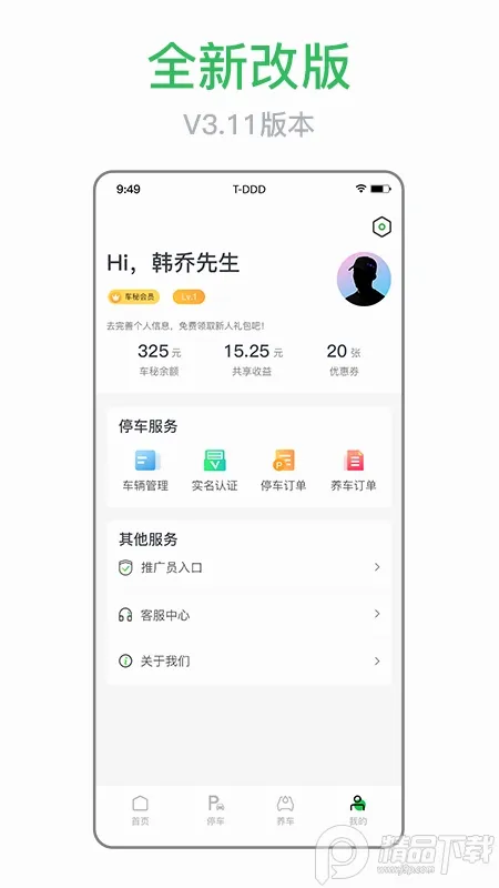 ���������ֻ���v4.0.1 �ֻ���