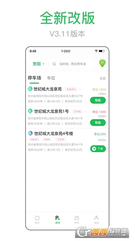 ���������ֻ���v4.0.1 �ֻ���