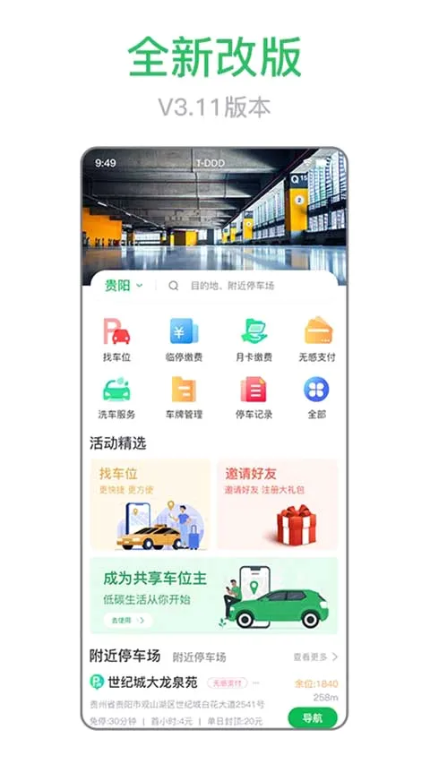 车秘最新手机版 车秘最新手机版