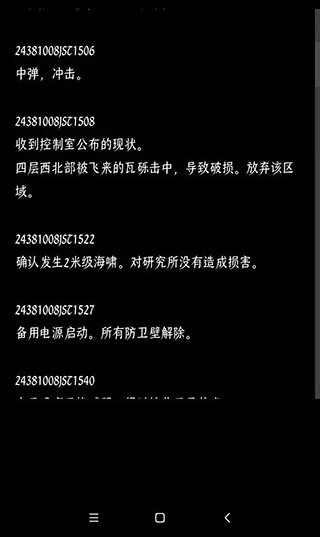 终结的世界与你和我(末日生存游戏) 终结的世界与你和我(末日生存游戏)