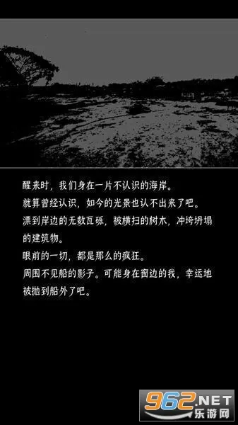 终结的世界与你和我(末日生存游戏) 终结的世界与你和我(末日生存游戏)