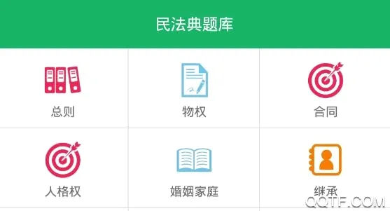 民法典题库(民法典学习工具) 民法典题库(民法典学习工具)