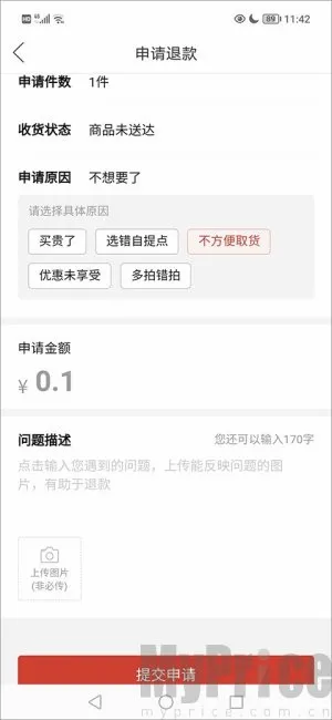 多多买菜2026最新版本 多多买菜2026最新版本