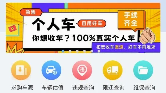 江铃二手车(二手车竞拍平台) 江铃二手车(二手车竞拍平台)