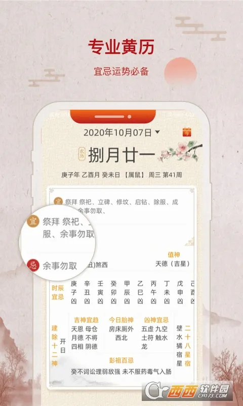 �в�������2026���°汾v2.1.8 �ٷ�����