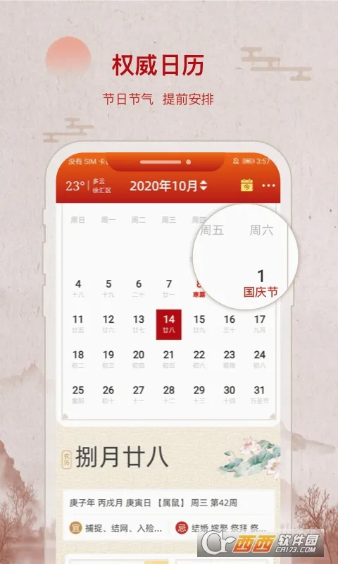 �в�������2026���°汾v2.1.8 �ٷ�����