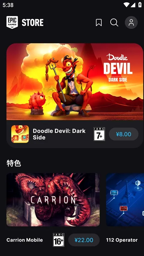 epic(��Ϸ�̳�ƽ̨)v1.3.0 ��Ѱ�
