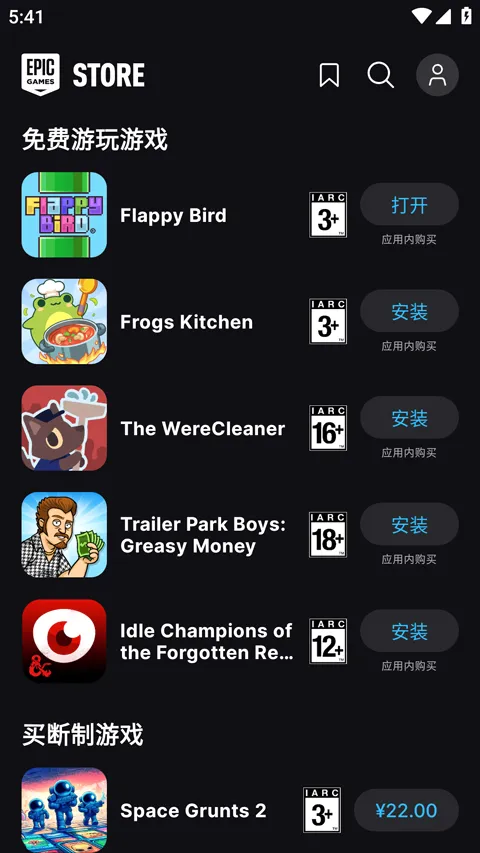 epic(��Ϸ�̳�ƽ̨)v1.3.0 ��Ѱ�