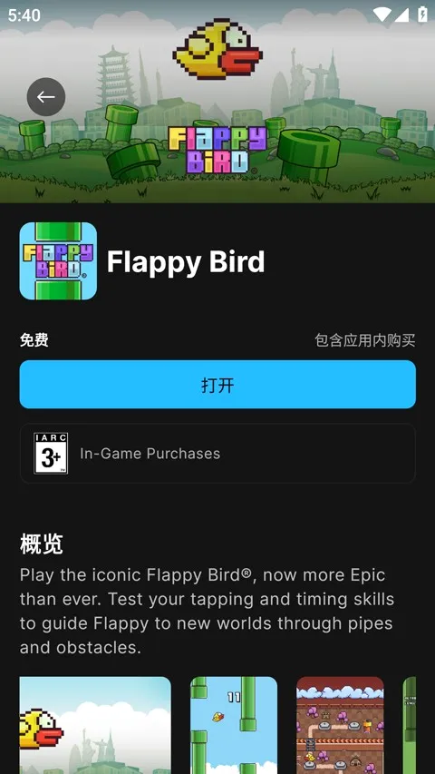 epic(��Ϸ�̳�ƽ̨)v1.3.0 ��Ѱ�