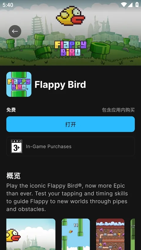 epic(��Ϸ�̳�ƽ̨)v1.3.0 ��Ѱ�