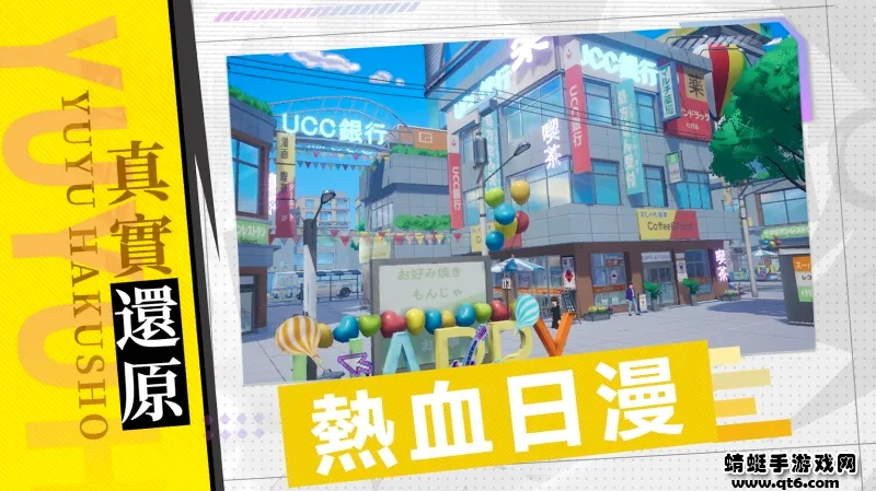 幽游白书魔强统一战(格斗游戏) 幽游白书魔强统一战(格斗游戏)
