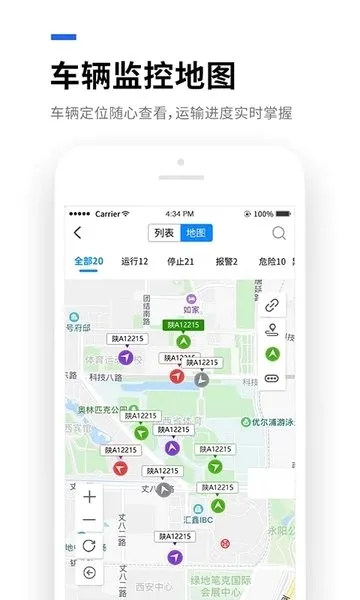 易流云最新手机版 易流云最新手机版
