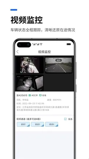 易流云最新手机版 易流云最新手机版