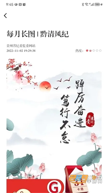 贵州纪检监察(纪检监察平台) 贵州纪检监察(纪检监察平台)