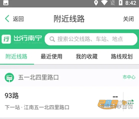 出行南宁安卓版手机版 出行南宁安卓版手机版