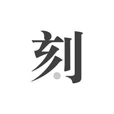 һ���ռ�(�ռǼ�¼����)v2.0.8 �ֻ���
