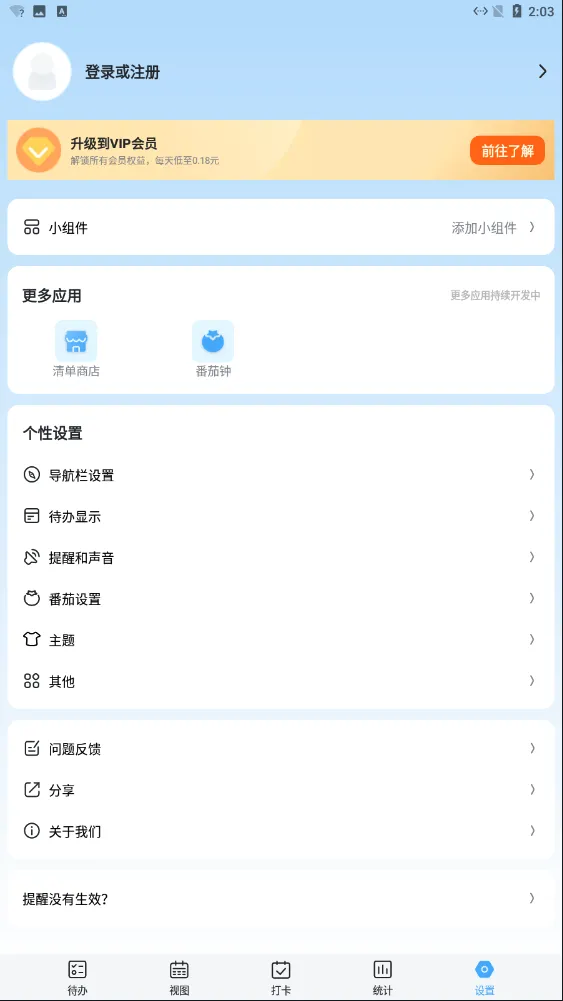氢时光安卓版手机版 氢时光安卓版手机版