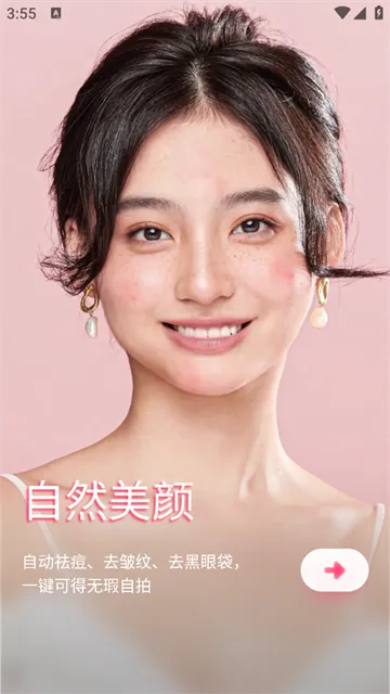 美啦相机2026最新版本 美啦相机2026最新版本