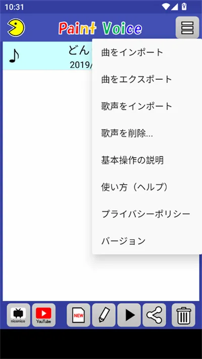 PaintVoice最新手机版 PaintVoice最新手机版