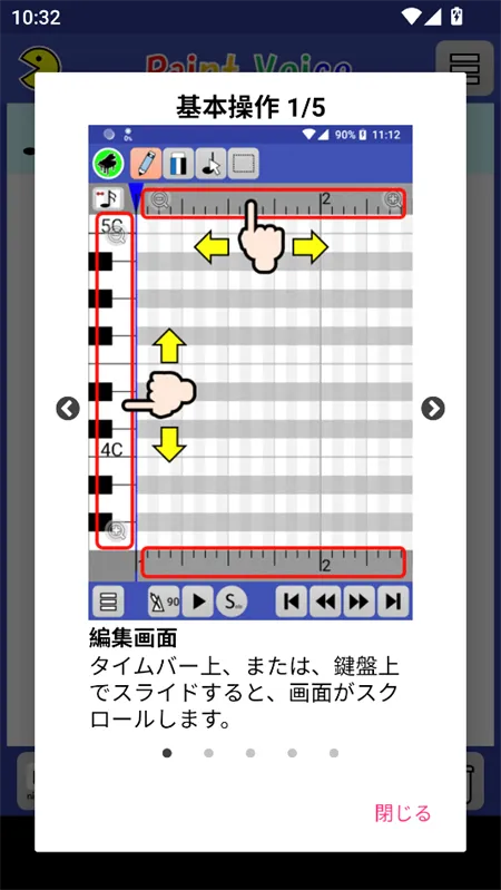 PaintVoice最新手机版 PaintVoice最新手机版