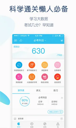 英语四六级万题库(四六级备考软件) 英语四六级万题库(四六级备考软件)