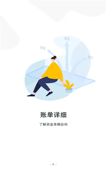 ���˱�(�ֻ���������)v3.1.1 �ֻ���