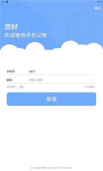 ���˱�(�ֻ���������)v3.1.1 �ֻ���