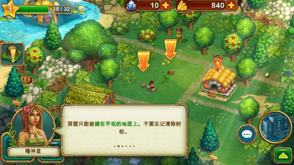 部落族群(原始部落经营游戏) 部落族群(原始部落经营游戏)